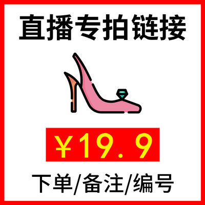 1990 yuan easy beat after the shoe link is photographed be sure to note that the number is not to use coupons
1990 yuan easy beat after the shoe link is photographed be sure to note that the number is not to use coupons