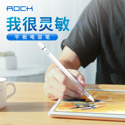 ROCK active capacitive pen ipad pencil flat fine stylus stylus pro mobile phone painting air2 writing pen Andrews Huawei Microsoft Universal White
ROCK active capacitive pen ipad pencil flat fine stylus stylus pro mobile phone painting air2 writing pen Andrews Huawei Microsoft Universal White