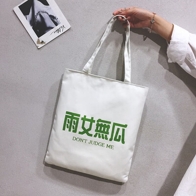 2019 new casual cool cool portable small square bag female fashion personality text rain female no melon canvas shoulder bag
2019 new casual cool cool portable small square bag female fashion personality text rain female no melon canvas shoulder bag