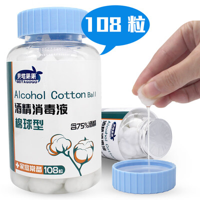 Beta fruit alcohol cotton ball 108 grain medical 75 alcohol cotton ball home disposable disinfection cotton ball
Beta fruit alcohol cotton ball 108 grain medical 75 alcohol cotton ball home disposable disinfection cotton ball