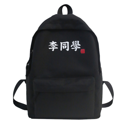 The Simple Personality of Men with Creative Shoulder Backpack by Ins Wang a Junior&Senior High School Student with Hundred Na
The Simple Personality of Men with Creative Shoulder Backpack by Ins Wang a Junior&Senior High School Student with Hundred Na