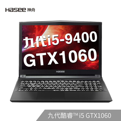 Shenzhou HASEE Ares ZX7-CP5E2 Intel Core i5-9400 GTX1060 6G alone 156-inch gaming laptop 8G 256GSSD IPS
Shenzhou HASEE Ares ZX7-CP5E2 Intel Core i5-9400 GTX1060 6G alone 156-inch gaming laptop 8G 256GSSD IPS