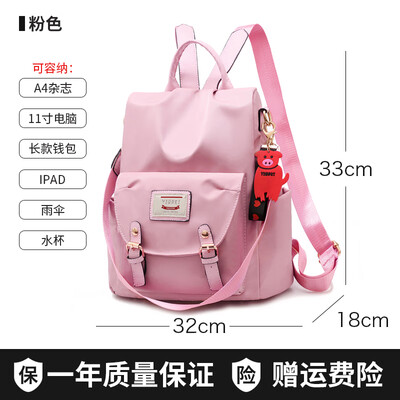 Bag girl Korean version of high school students shoulder bag fashion wind waterproof Oxford cloth small backpack
Bag girl Korean version of high school students shoulder bag fashion wind waterproof Oxford cloth small backpack