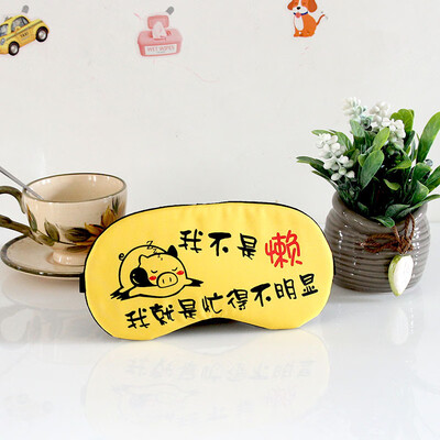 Eye mask sleep girl student shading sleep comfortable summer cartoon cute couple eye mask ice pack ice pack hot compress
Eye mask sleep girl student shading sleep comfortable summer cartoon cute couple eye mask ice pack ice pack hot compress