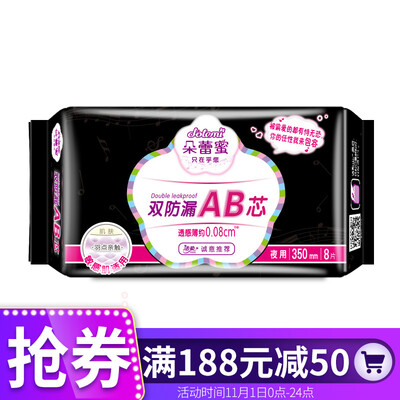 Dolemi cotton sanitary napkins love girls 350mm8 pieces of night use AB core transparent thin 006 breathable super suction side leakage clean soft aunt towel
Dolemi cotton sanitary napkins love girls 350mm8 pieces of night use AB core transparent thin 006 breathable super suction side leakage clean soft aunt towel