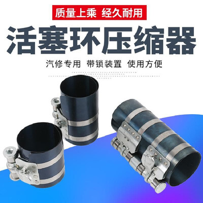 346 inch piston ring compressor piston ring retractor piston ring installation tool engine repair tool 6 inches
346 inch piston ring compressor piston ring retractor piston ring installation tool engine repair tool 6 inches