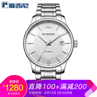 ROSSINI watch enlightenment series mens watch practical wild business mechanical watch steel belt mens watch 618865W01A
ROSSINI watch enlightenment series mens watch practical wild business mechanical watch steel belt mens watch 618865W01A