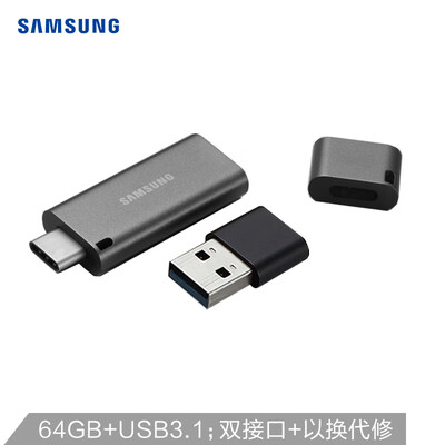 Samsung SAMSUNG 64GB USB31 U disk DUO upgrade version read speed 200MB s high speed Type-C dual interface U disk Gen 1
Samsung SAMSUNG 64GB USB31 U disk DUO upgrade version read speed 200MB s high speed Type-C dual interface U disk Gen 1