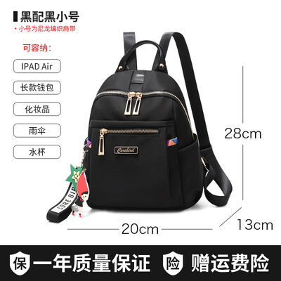 Oxford cloth shoulder bag ladies large-capacity computer bag fashion casual canvas travel small backpack
Oxford cloth shoulder bag ladies large-capacity computer bag fashion casual canvas travel small backpack