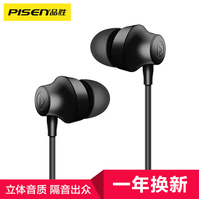 PISEN PISEN Tan Weiwei endorsement charged youth headset Apple Android mobile phone universal in-ear remote control A001 subwoofer wired sports headset magic black
PISEN PISEN Tan Weiwei endorsement charged youth headset Apple Android mobile phone universal in-ear remote control A001 subwoofer wired sports headset magic black