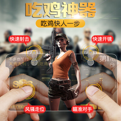 Bass Baseus eat chicken artifact mobile phone to stimulate the battlefield Jedi survival peripheral gamepad wilderness action four-finger shooting assist button iphone Apple Andrews universal transparent
Bass Baseus eat chicken artifact mobile phone to stimulate the battlefield Jedi survival peripheral gamepad wilderness action four-finger shooting assist button iphone Apple Andrews universal transparent