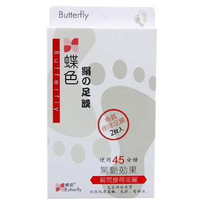 2pcsPair Foot Mask Foot Film Moisturizing Exfoliation Removal Mask Dead Skin Removal Foot Whitening Foot Care
2pcsPair Foot Mask Foot Film Moisturizing Exfoliation Removal Mask Dead Skin Removal Foot Whitening Foot Care