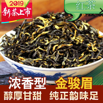 Black tea Jinjunmei 2019 new tea Wuyishan Tongmuguan special grade honey Jinjun eyebrow bag
Black tea Jinjunmei 2019 new tea Wuyishan Tongmuguan special grade honey Jinjun eyebrow bag