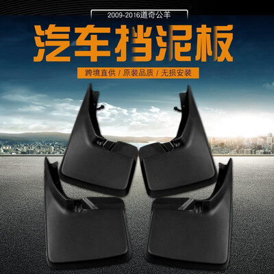 Cross-border special car accessories 09-16 Dodge Ram pickup special front&rear fender
Cross-border special car accessories 09-16 Dodge Ram pickup special front&rear fender