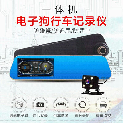 Rearview mirror driving recorder dual lens 43 inch HD wide angle night vision reversing image electronic dog one machine
Rearview mirror driving recorder dual lens 43 inch HD wide angle night vision reversing image electronic dog one machine