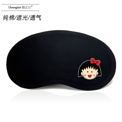 Black shading eye protection sleep breathable female male student cotton cartoon ice hot compress bag personality cute cute eye mask
Black shading eye protection sleep breathable female male student cotton cartoon ice hot compress bag personality cute cute eye mask