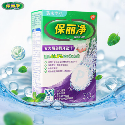Pauli net denture cleaning tablets full mouth half 30S effervescent cleaning orthodontic braces invisible braces cleaner
Pauli net denture cleaning tablets full mouth half 30S effervescent cleaning orthodontic braces invisible braces cleaner