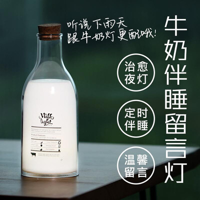 Creative milk bottle with sleeping message night light usb charging led bedside lamp sleep atmosphere small table lamp
Creative milk bottle with sleeping message night light usb charging led bedside lamp sleep atmosphere small table lamp