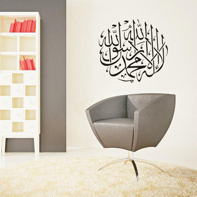 〖Follure〗Sticker Art Islamic Decal Wall Calligraphy Vinyl Allah Arabic Muslim Arab Quran
〖Follure〗Sticker Art Islamic Decal Wall Calligraphy Vinyl Allah Arabic Muslim Arab Quran