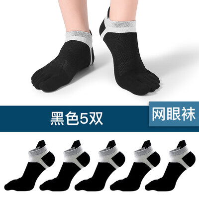 Langsha five finger socks mens summer cotton thin socks boat socks low to help shallow mouth colorful mesh sports split toe socks black 5 double code
Langsha five finger socks mens summer cotton thin socks boat socks low to help shallow mouth colorful mesh sports split toe socks black 5 double code