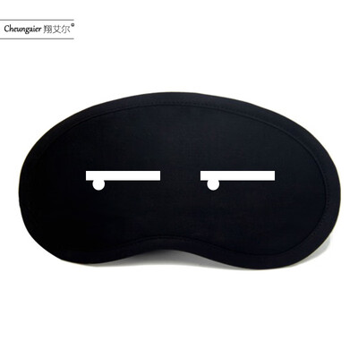 Cute cute expression package two yuan Yan Yan text eye mask shading breathable female male lunch break sleep cartoon ice cotton
Cute cute expression package two yuan Yan Yan text eye mask shading breathable female male lunch break sleep cartoon ice cotton