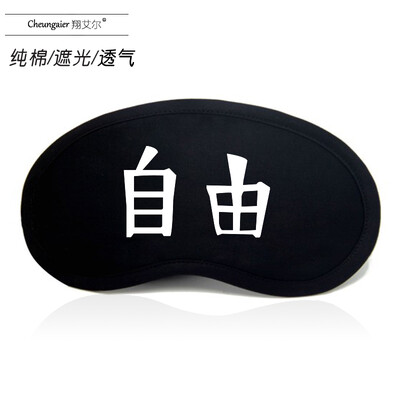 The flower has not heard the flower name around the anime eye mask ice bag sleep shading breathable cartoon boys&girls students lunch break
The flower has not heard the flower name around the anime eye mask ice bag sleep shading breathable cartoon boys&girls students lunch break