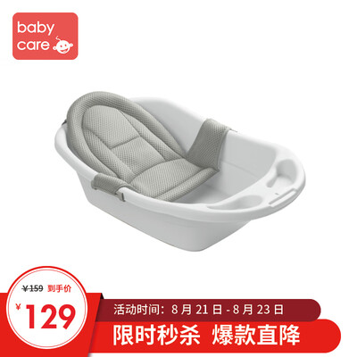 Babycare baby tub can sit lie newborn baby shower basin net bag child kid bath 3806 coconut
Babycare baby tub can sit lie newborn baby shower basin net bag child kid bath 3806 coconut