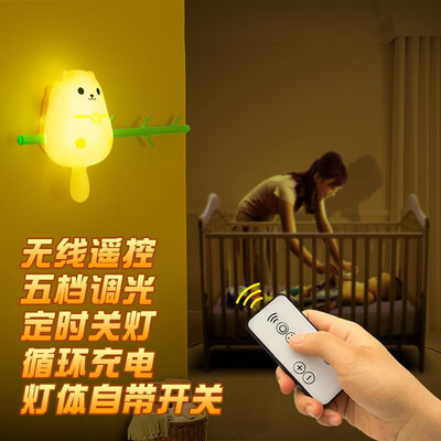 New tree treasure remote control night light bed head decoration hook bedroom corridor from night wall lamp charging dimming LED
New tree treasure remote control night light bed head decoration hook bedroom corridor from night wall lamp charging dimming LED