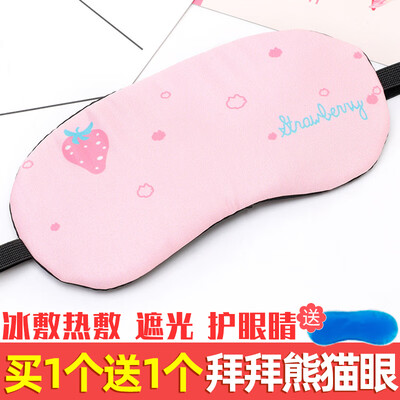 Hot eye mask sleep shading sleeping personality text ice mask eyewear comfortable summer student breathable nap goggles
Hot eye mask sleep shading sleeping personality text ice mask eyewear comfortable summer student breathable nap goggles