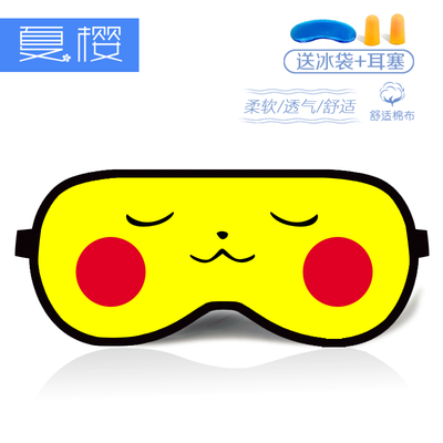 Cartoon Pikachu eye mask shading sleep breathable cotton girls love students ice bag anime around children eye mask
Cartoon Pikachu eye mask shading sleep breathable cotton girls love students ice bag anime around children eye mask