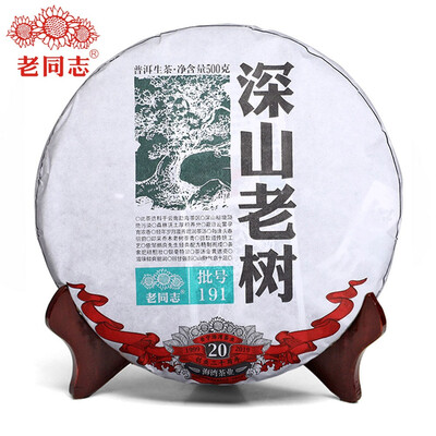 Haiwan 2019 Sheng Puer Tea Chinese Batch 191 Shen Shan Lao Shu "Remote Mountain Old Tree" Raw Puer Tea Cake 500g
Haiwan 2019 Sheng Puer Tea Chinese Batch 191 Shen Shan Lao Shu "Remote Mountain Old Tree" Raw Puer Tea Cake 500g