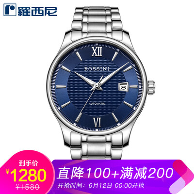 ROSSINI watch enlightenment series mens watch practical wild business mechanical watch steel belt mens watch 618865W05E
ROSSINI watch enlightenment series mens watch practical wild business mechanical watch steel belt mens watch 618865W05E