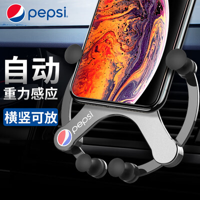 Pepsi car phone holder air outlet navigation bracket car supplies horizontal&vertical dual-use 4-7 inch mobile phone automatic gravity induction snap-on mobile phone clip universal
Pepsi car phone holder air outlet navigation bracket car supplies horizontal&vertical dual-use 4-7 inch mobile phone automatic gravity induction snap-on mobile phone clip universal