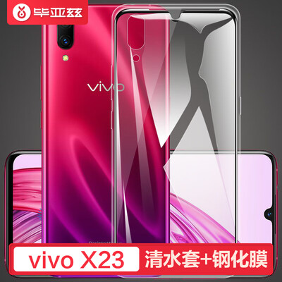 shell film set Biaz vivo X23 magic version mobile phone case protective cover tempered film all-inclusive anti-fall transparent silicone shell TPU soft shell JK570-transparent white
shell film set Biaz vivo X23 magic version mobile phone case protective cover tempered film all-inclusive anti-fall transparent silicone shell TPU soft shell JK570-transparent white