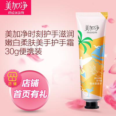 Maxims MAXAM Moisturizing Whitening Moisturizing Hand Cream 30g Portable This product is a gift
Maxims MAXAM Moisturizing Whitening Moisturizing Hand Cream 30g Portable This product is a gift