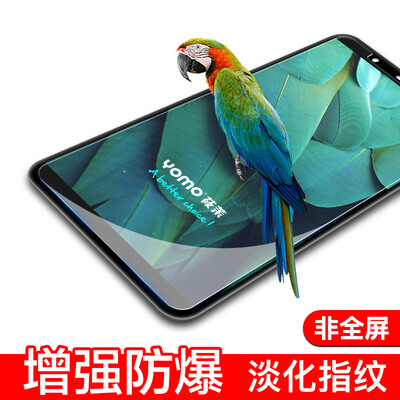 YOMO vivoX20 tempered film mobile phone film protective film scratch-resistant glass film non-full screen coverage -0.3mm
YOMO vivoX20 tempered film mobile phone film protective film scratch-resistant glass film non-full screen coverage -0.3mm