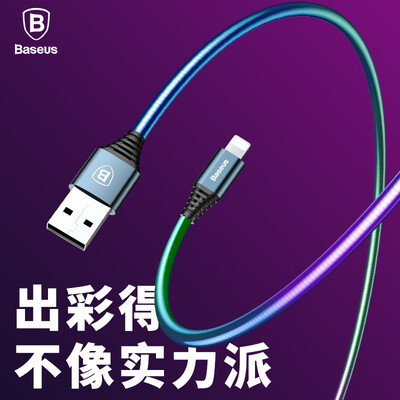 Baseus Apple Data Cable Gradient Plating Fast Charge Line 2A Mobile Charging Line iPhone 8 / X / 5 / 6s / 7 plus / iPad USB Power Cord 1 m
Baseus Apple Data Cable Gradient Plating Fast Charge Line 2A Mobile Charging Line iPhone 8 / X / 5 / 6s / 7 plus / iPad USB Power Cord 1 m