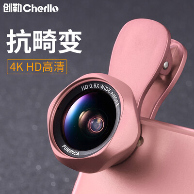 Cherllo 520R aspheric wide-angle macro two-in-one set rose gold apple iphone Huawei millet universal HD self-camera external camera
Cherllo 520R aspheric wide-angle macro two-in-one set rose gold apple iphone Huawei millet universal HD self-camera external camera