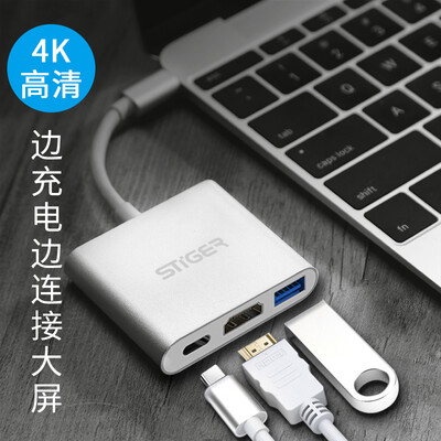 Stiger Type-C to HDMIHUB High Definition Converter MacBook Adaptor USB-C Converter Dock Type-C Dock
Stiger Type-C to HDMIHUB High Definition Converter MacBook Adaptor USB-C Converter Dock Type-C Dock