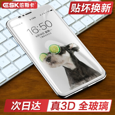 ESK iPhone X / 10 tempered film Apple X / 10 glass film 3D curved full screen HD explosion-proof mobile phone protective film upgrade JM192-white
ESK iPhone X / 10 tempered film Apple X / 10 glass film 3D curved full screen HD explosion-proof mobile phone protective film upgrade JM192-white