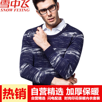Snow flying mens thermal underwear thickening plus velvet fashion jacquard lattice couple warm one set XYT5920 Navy 185
Snow flying mens thermal underwear thickening plus velvet fashion jacquard lattice couple warm one set XYT5920 Navy 185