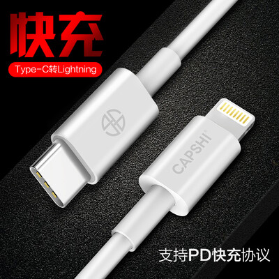 Capshi Apple data cable iPhoneX8 mobile phone charging line PD fast charge line 12 meters white Type-C to Lightning for Apple iPhoneX88plus
Capshi Apple data cable iPhoneX8 mobile phone charging line PD fast charge line 12 meters white Type-C to Lightning for Apple iPhoneX88plus