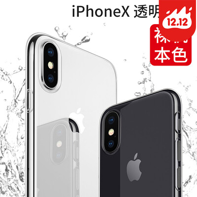 Анды Dover (STRYFER) Apple х / 10 телефон оболочка iphone х / 10 телефон оболочки Выдерживает падение защитного рукава все включен прозрачный ТПУ мягкой оболочки тонкого раздела
Анды Dover (STRYFER) Apple х / 10 телефон оболочка iphone х / 10 телефон оболочки Выдерживает падение защитного рукава все включен прозрачный ТПУ мягкой оболочки тонкого раздела