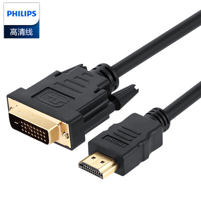 Philips PHILIPS HDMI to DVI line DVI to HDMI adapter HD two-way interactive laptop PS4 TV monitor cable 3 m SWV7436C
Philips PHILIPS HDMI to DVI line DVI to HDMI adapter HD two-way interactive laptop PS4 TV monitor cable 3 m SWV7436C