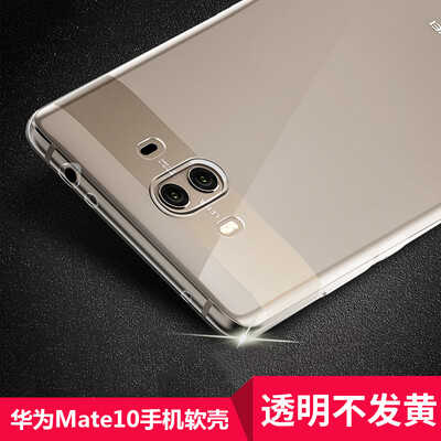 Yueke (yueke) Huawei mate10 Mobile Shell Cover All-inclusive Drop-proof Тонкий прозрачный TPU Защитная оболочка Мужчины и женщины 5.9 Дюймы Huawei mate10
Yueke (yueke) Huawei mate10 Mobile Shell Cover All-inclusive Drop-proof Тонкий прозрачный TPU Защитная оболочка Мужчины и женщины 5.9 Дюймы Huawei mate10
