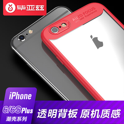 Biaz (BIAZE) Apple 6 Plus Mobile Shell iPhone6 Plus Обложка All-inclusive Drop Transparent Мягкий силиконовый чехол для мобильного телефона Tidal Shell Series JK201-Red
Biaz (BIAZE) Apple 6 Plus Mobile Shell iPhone6 Plus Обложка All-inclusive Drop Transparent Мягкий силиконовый чехол для мобильного телефона Tidal Shell Series JK201-Red