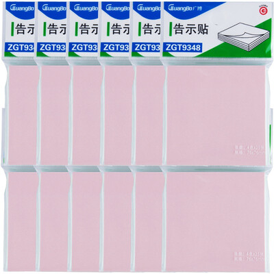 Wide GuangBo 12 installed 4 color convenience stickers 76 76mm notes paper notes book notes ZGT9348
Wide GuangBo 12 installed 4 color convenience stickers 76 76mm notes paper notes book notes ZGT9348