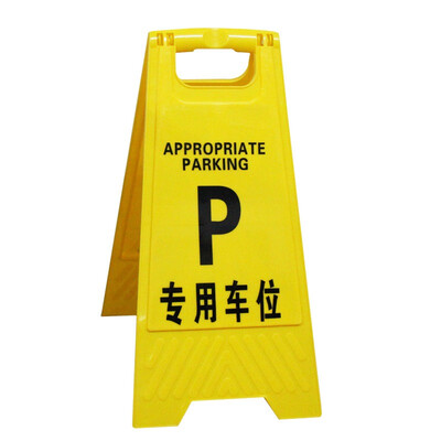 Amausa A-shaped parking spaces parking warning signs shatter-resistant plastic folding do not parking yellow
Amausa A-shaped parking spaces parking warning signs shatter-resistant plastic folding do not parking yellow