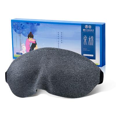 Zero listening 3D eye mask sleep shading eye mask unisex travel sleeping supplies slow rebound super soft dark gray
Zero listening 3D eye mask sleep shading eye mask unisex travel sleeping supplies slow rebound super soft dark gray