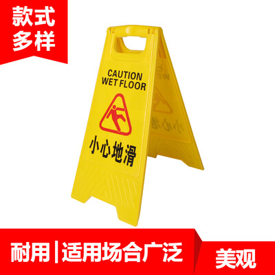Fun line A word signboard herringbone warning sign plastic signboard cleaning in the rain snow ice icing slipping prompting signboard A-plate carefully slippery
Fun line A word signboard herringbone warning sign plastic signboard cleaning in the rain snow ice icing slipping prompting signboard A-plate carefully slippery